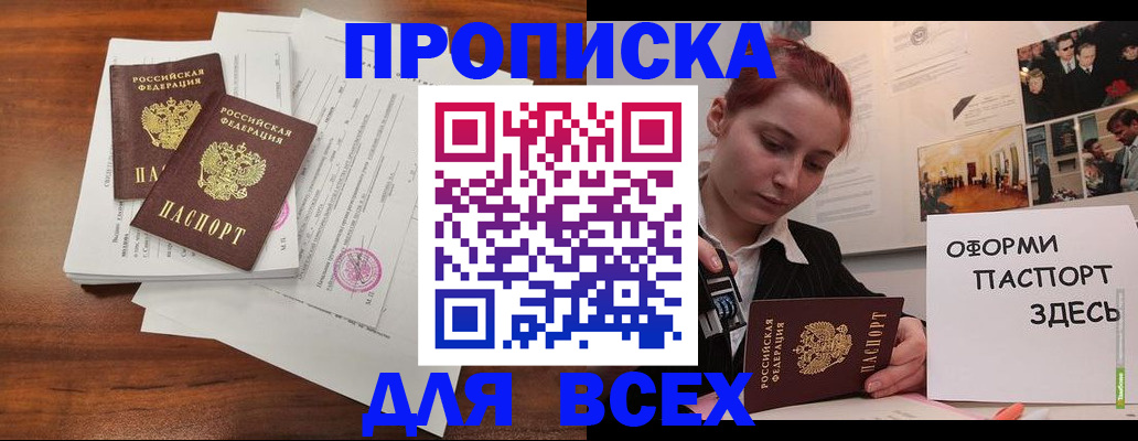 прописка в квартире в Шумихе