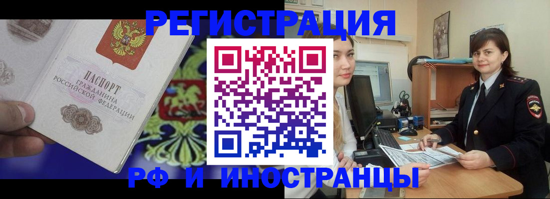 прописка для кредита в Шумихе